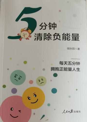配操盘 心灵橡皮擦